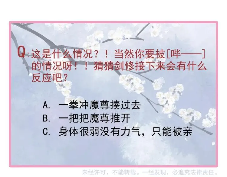 第5话 人质=爱人？ 第134页