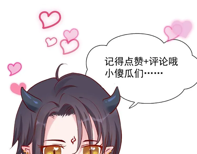 第5话 人质=爱人？ 第137页