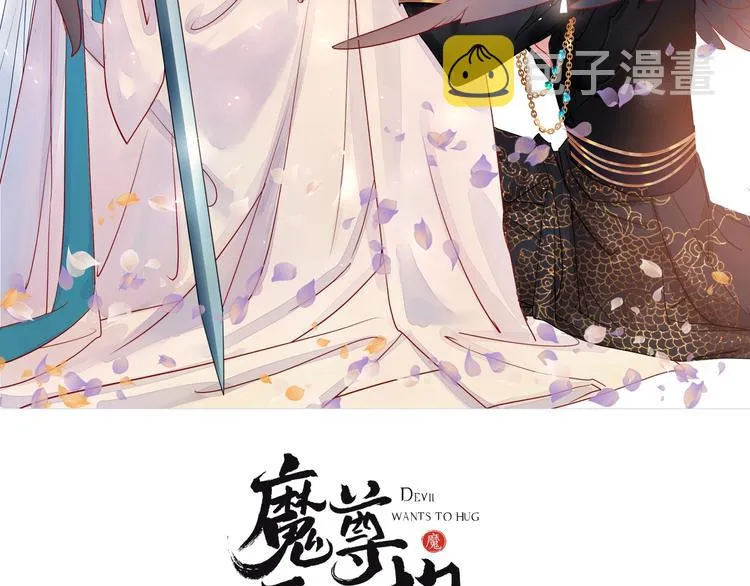 第6话 我要吃了你 第2页