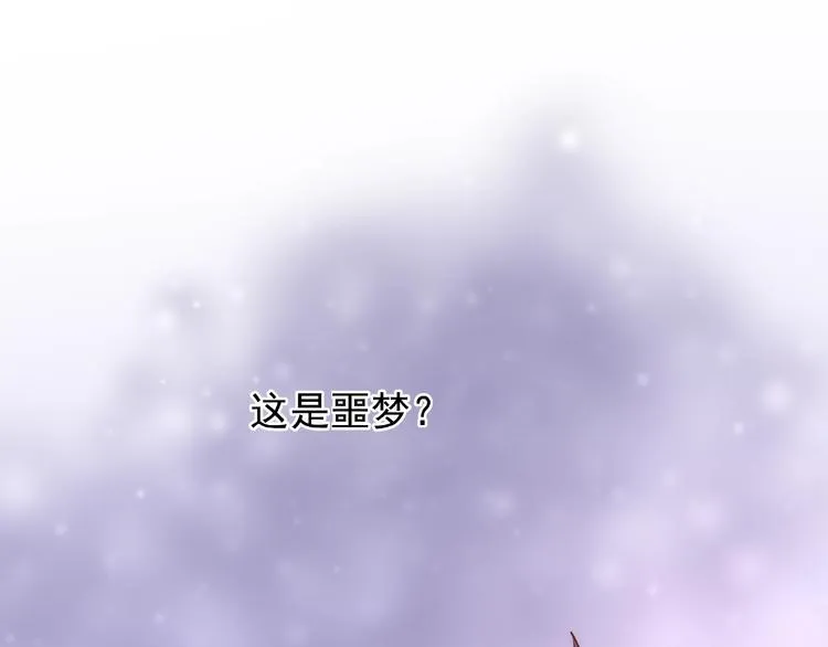 第6话 我要吃了你 第5页