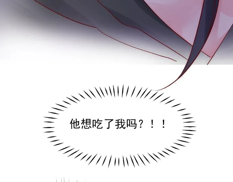 第6话 我要吃了你 第10页