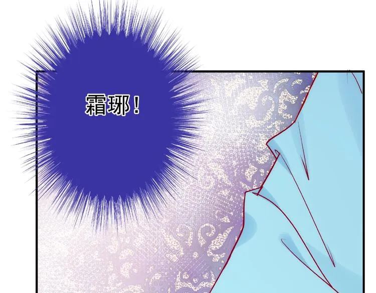 第6话 我要吃了你 第11页