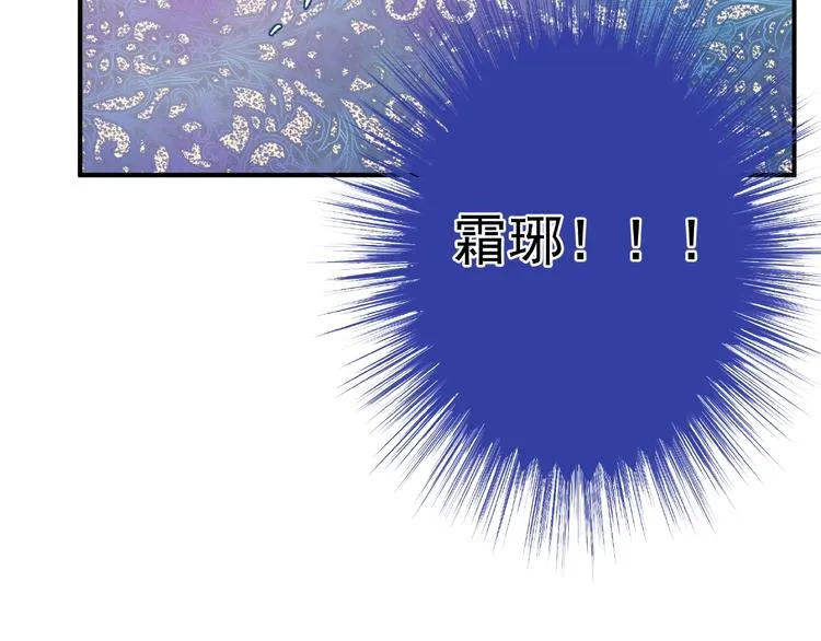 第6话 我要吃了你 第13页