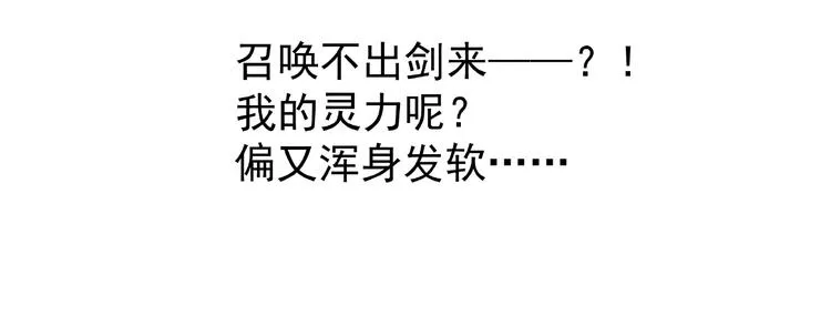 第6话 我要吃了你 第14页
