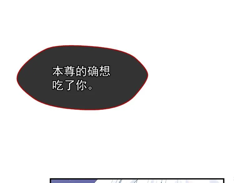 第6话 我要吃了你 第27页