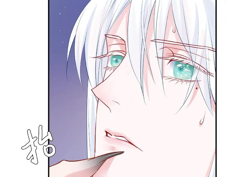 第6话 我要吃了你 第28页
