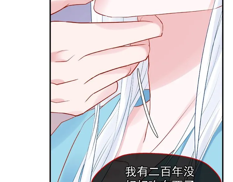 第6话 我要吃了你 第29页