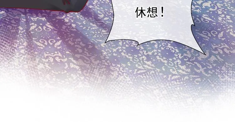 第6话 我要吃了你 第33页