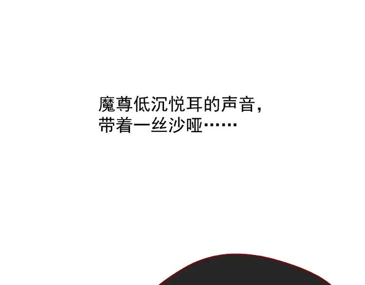 第6话 我要吃了你 第34页