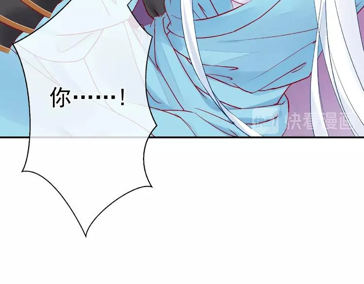第6话 我要吃了你 第37页