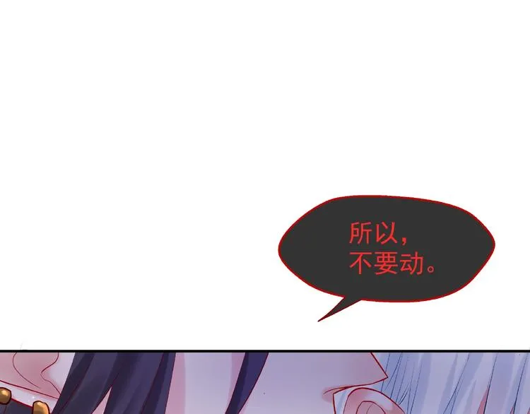 第6话 我要吃了你 第39页
