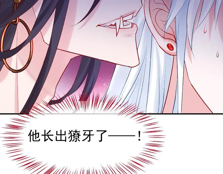 第6话 我要吃了你 第40页
