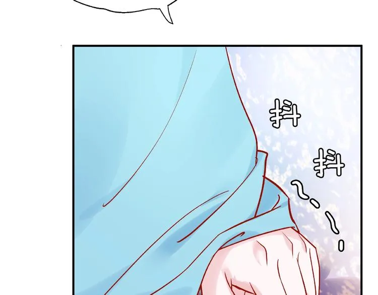 第6话 我要吃了你 第44页