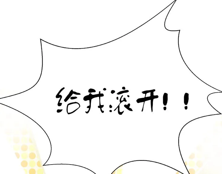 第6话 我要吃了你 第46页