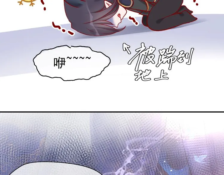 第6话 我要吃了你 第50页