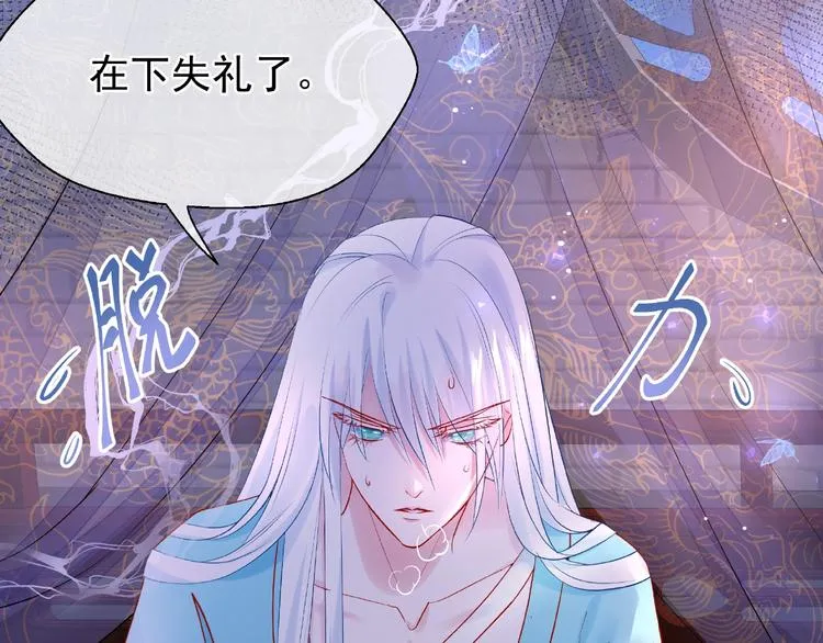 第6话 我要吃了你 第51页