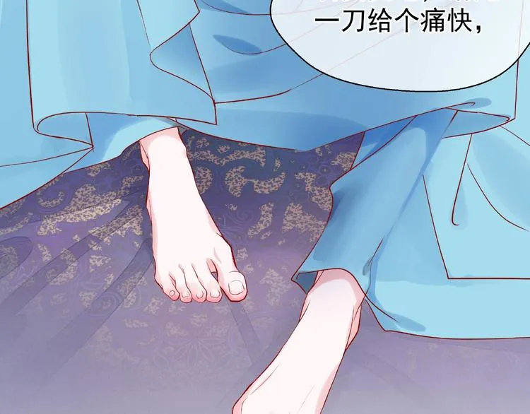 第6话 我要吃了你 第53页