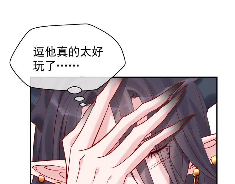 第6话 我要吃了你 第59页