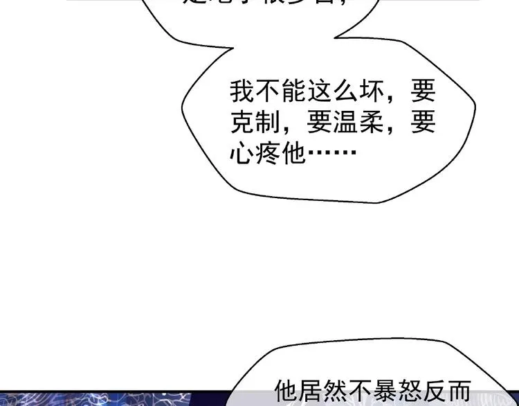 第6话 我要吃了你 第61页