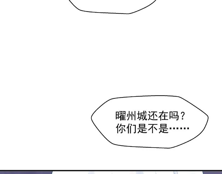 第6话 我要吃了你 第64页