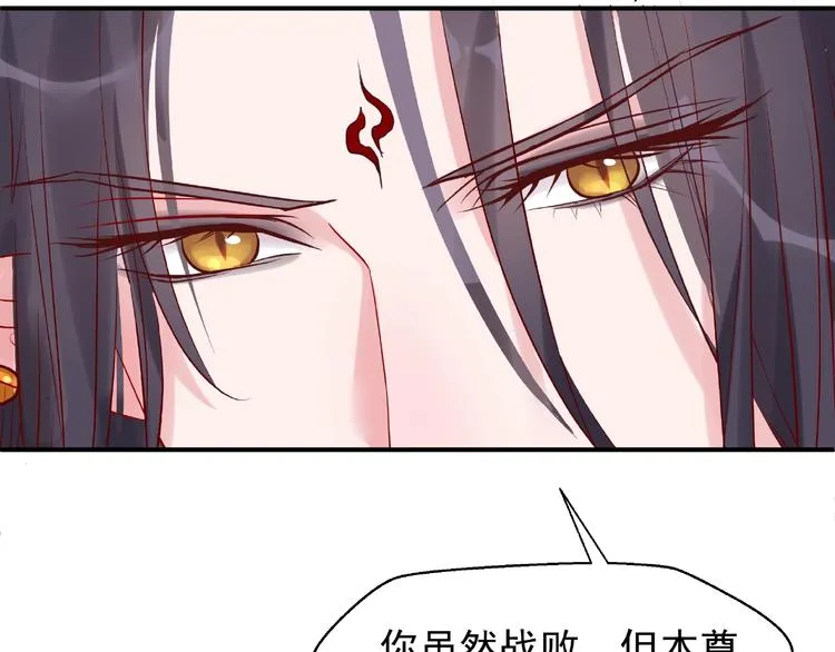 第6话 我要吃了你 第67页