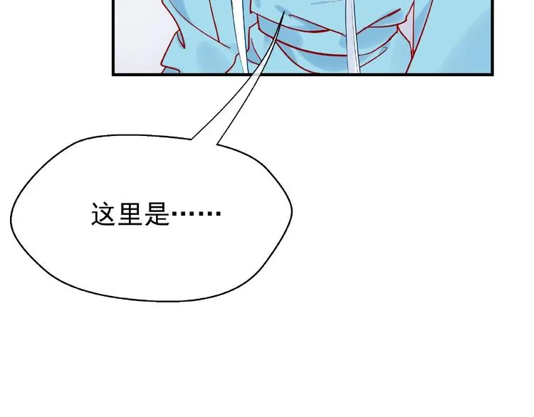 第6话 我要吃了你 第74页