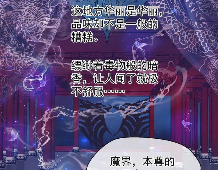 第6话 我要吃了你 第76页