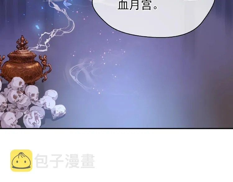 第6话 我要吃了你 第77页