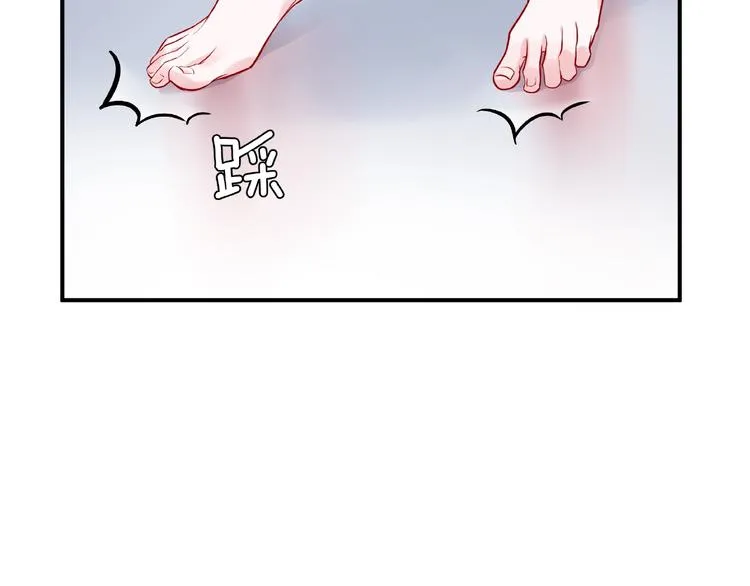第6话 我要吃了你 第80页