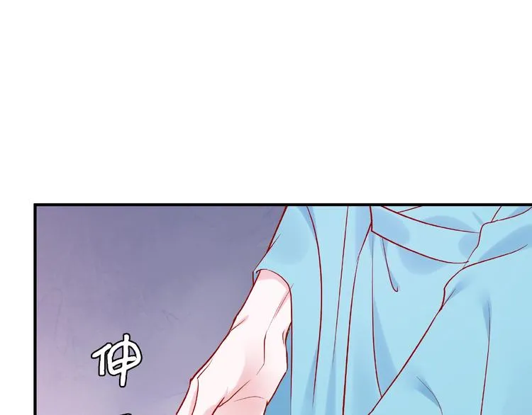 第6话 我要吃了你 第81页