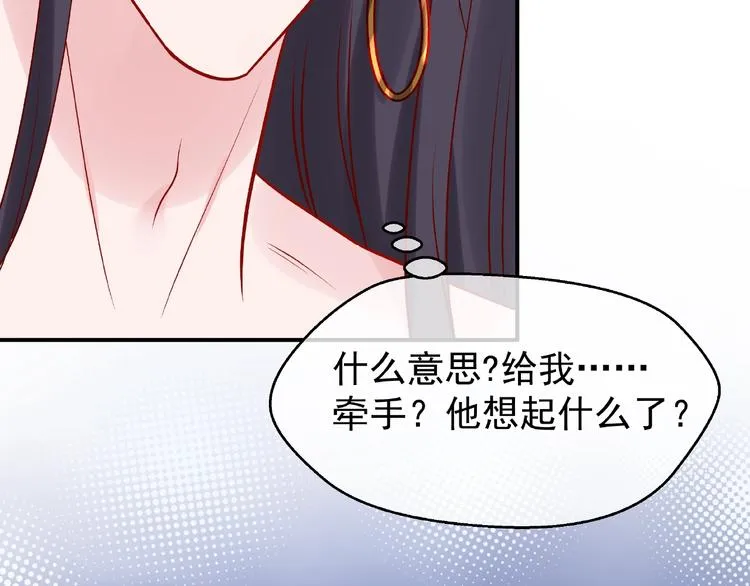 第6话 我要吃了你 第84页