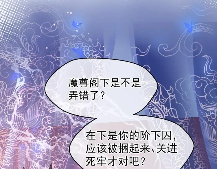 第6话 我要吃了你 第85页