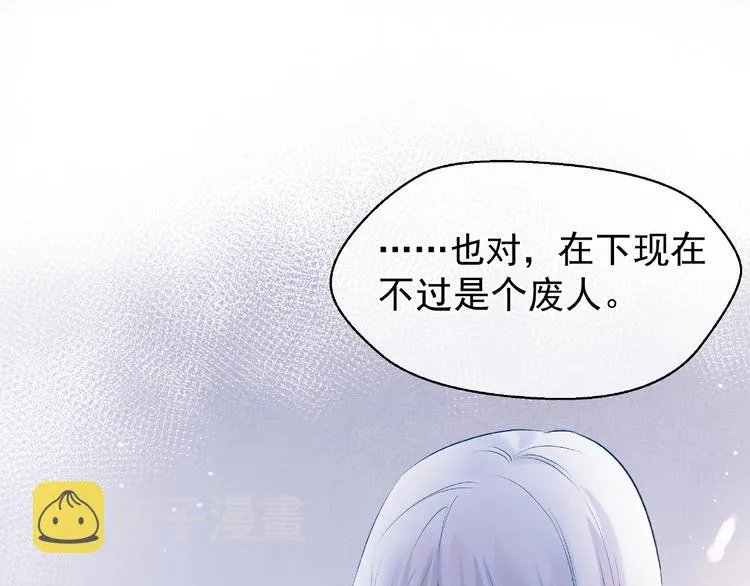 第6话 我要吃了你 第89页