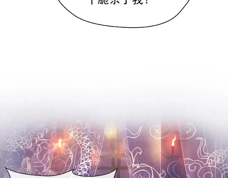 第6话 我要吃了你 第92页
