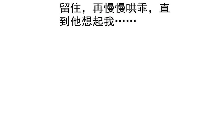 第6话 我要吃了你 第96页