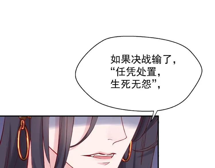 第6话 我要吃了你 第97页