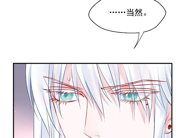 第6话 我要吃了你 第100页