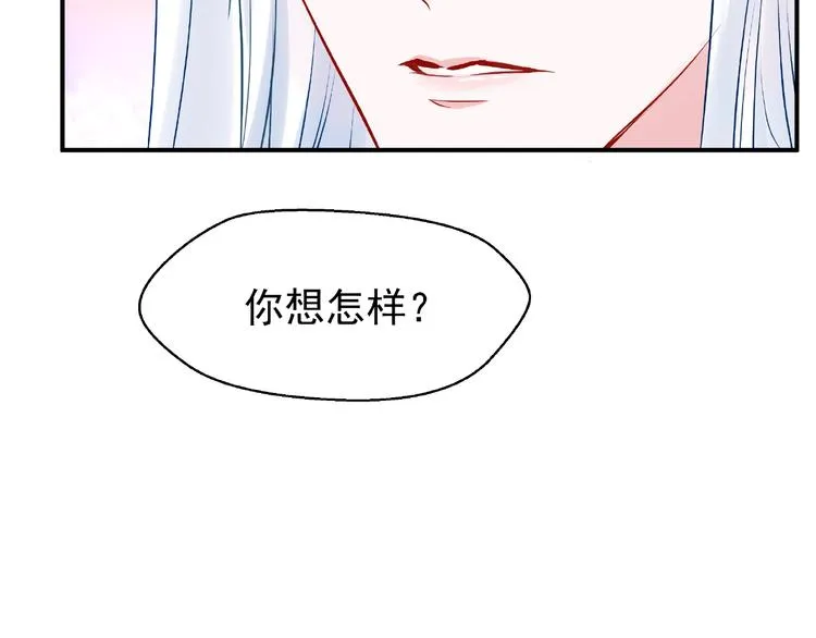 第6话 我要吃了你 第101页