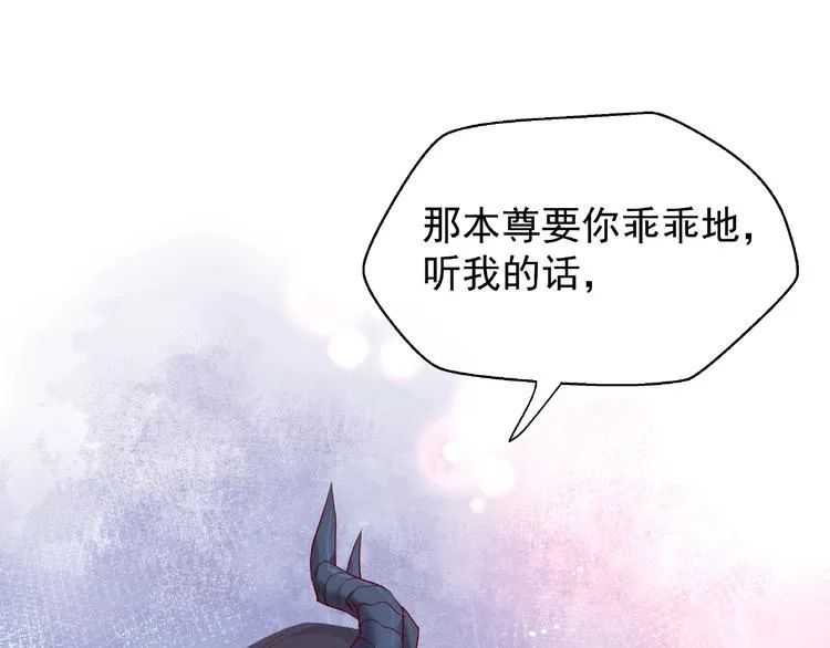 第6话 我要吃了你 第102页