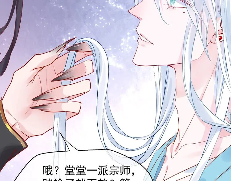 第6话 我要吃了你 第109页