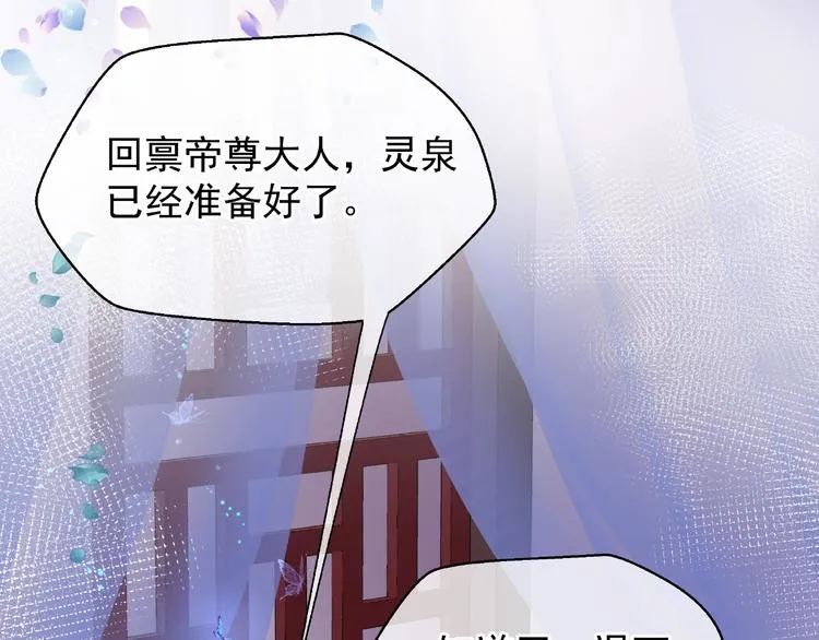 第6话 我要吃了你 第120页