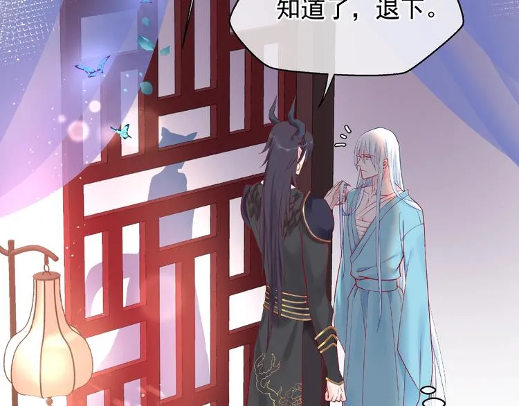 第6话 我要吃了你 第121页