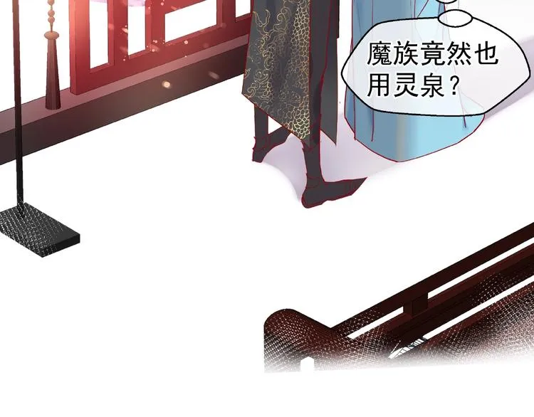 第6话 我要吃了你 第122页