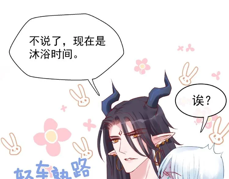 第6话 我要吃了你 第123页