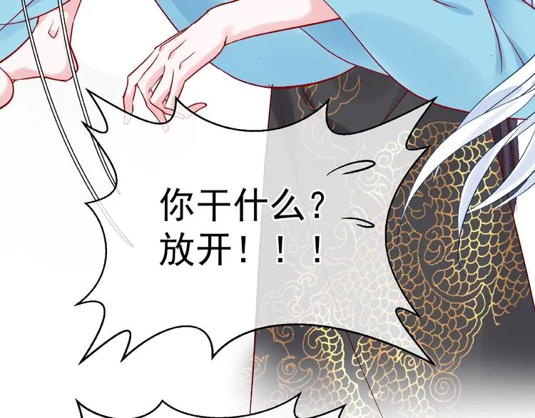 第6话 我要吃了你 第125页