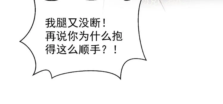 第6话 我要吃了你 第126页