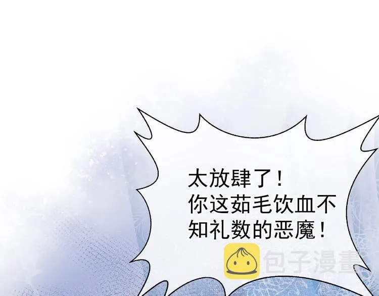 第6话 我要吃了你 第127页