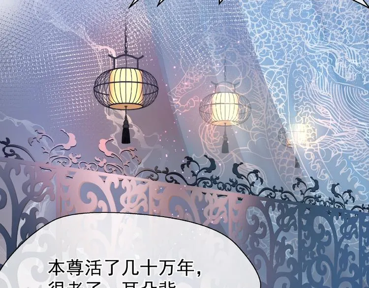 第6话 我要吃了你 第128页