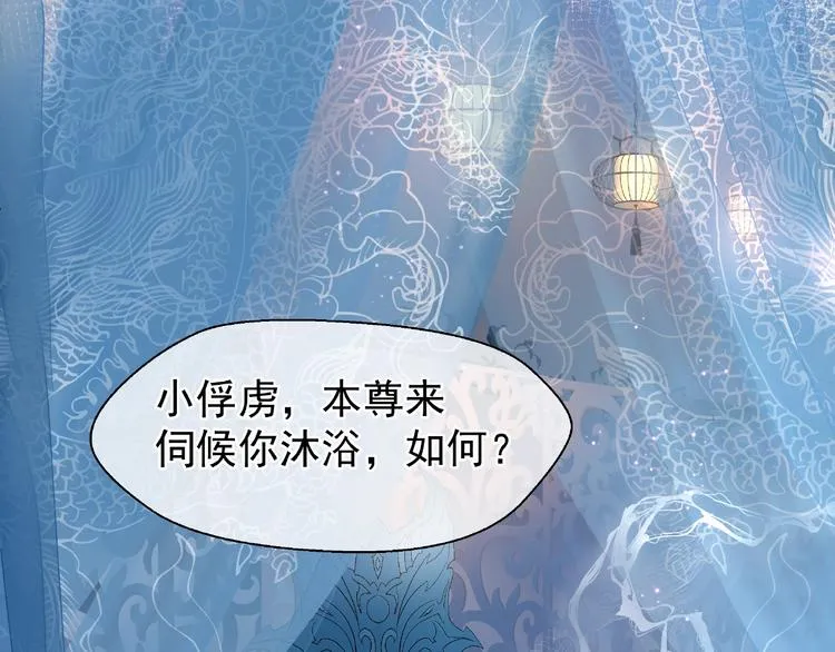 第6话 我要吃了你 第133页