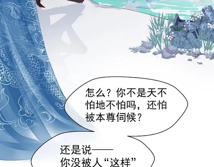 第6话 我要吃了你 第135页
